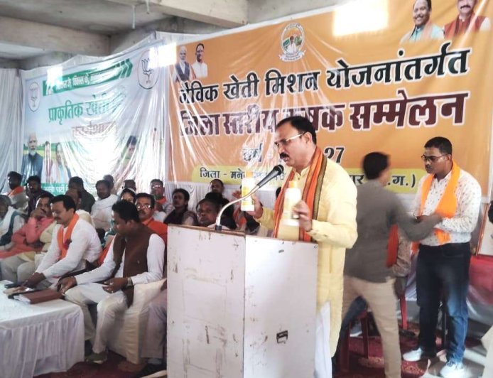 मनेंद्रगढ़ में ‘खेत बचाओ अभियान’ के तहत 300 किसानों का जागरूकता सम्मेलन, जैविक खेती को बताया भविष्य की दिशा