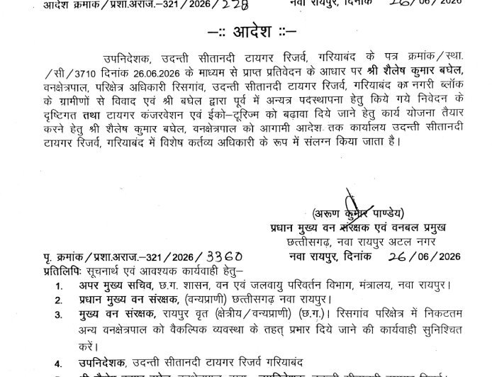 ग्रामीणों के विरोध के बाद रिसगांव रेंज के रेंजर हटाए गए, विशेष अधिकारी के रूप में किया गया संबद्ध