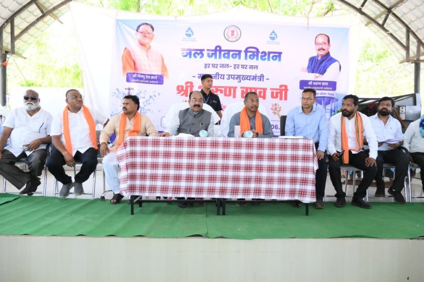 उप मुख्यमंत्री अरुण साव ने दंतेवाड़ा में विकास कार्यों का निरीक्षण किया, जावंगा कॉलेज और जल जीवन मिशन की समीक्षा