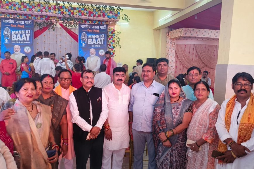 भिलाई में 'मन की बात' का सामूहिक श्रवण, 500 नागरिकों ने सुने पीएम मोदी के प्रेरणादायी विचार