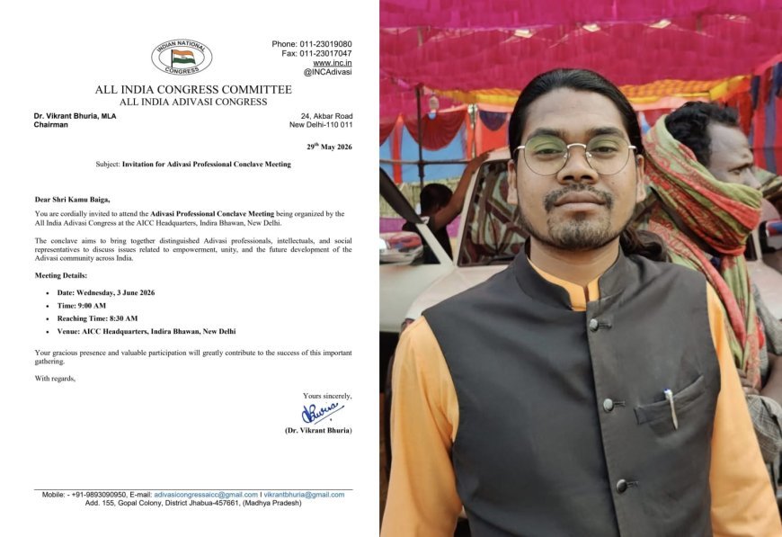 ऑल इंडिया आदिवासी कांग्रेस की प्रोफेशनल कॉन्क्लेव में कामू बैगा को मिला विशेष आमंत्रण, आदिवासी समाज में उत्साह