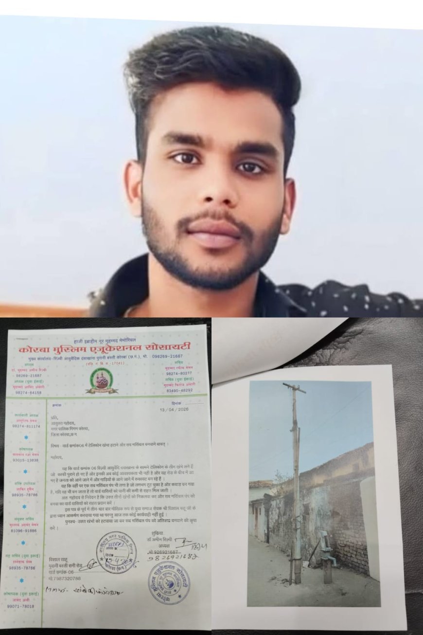 वार्ड 06 की समस्याओं को लेकर निगम आयुक्त से शिकायत, जर्जर टेलीफोन खंभे हटाने और सबमर्सिबल पंप सुधारने की मांग