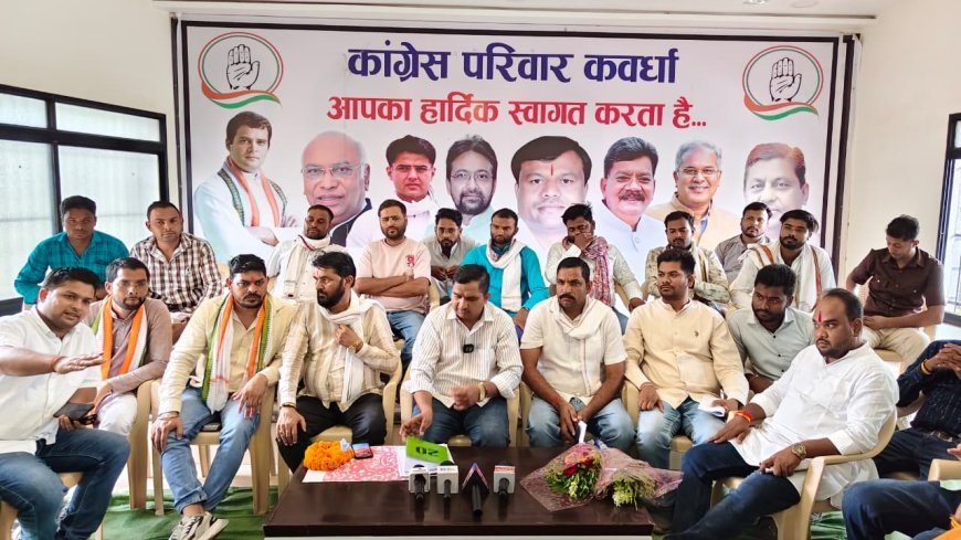 युवा कांग्रेस संगठनात्मक चुनाव को लेकर कवर्धा में बैठक और प्रेस वार्ता आयोजित