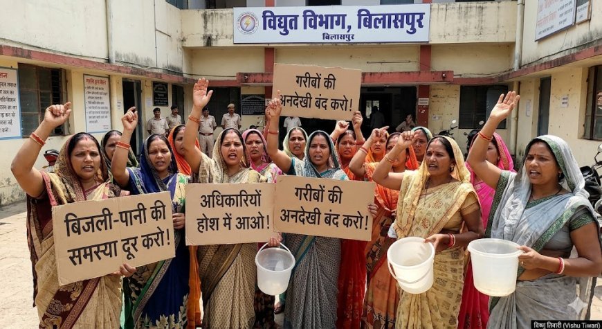 बिजली और पानी की समस्या को लेकर महिलाओं का बिजली विभाग में प्रदर्शन, अधिकारियों के खिलाफ जताया आक्रोश
