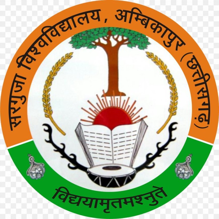 संत गहिरा गुरु विश्वविद्यालय में सत्र 2026-27 के लिए ऑनलाइन प्रवेश पंजीयन शुरू, 20 जून तक कर सकेंगे आवेदन