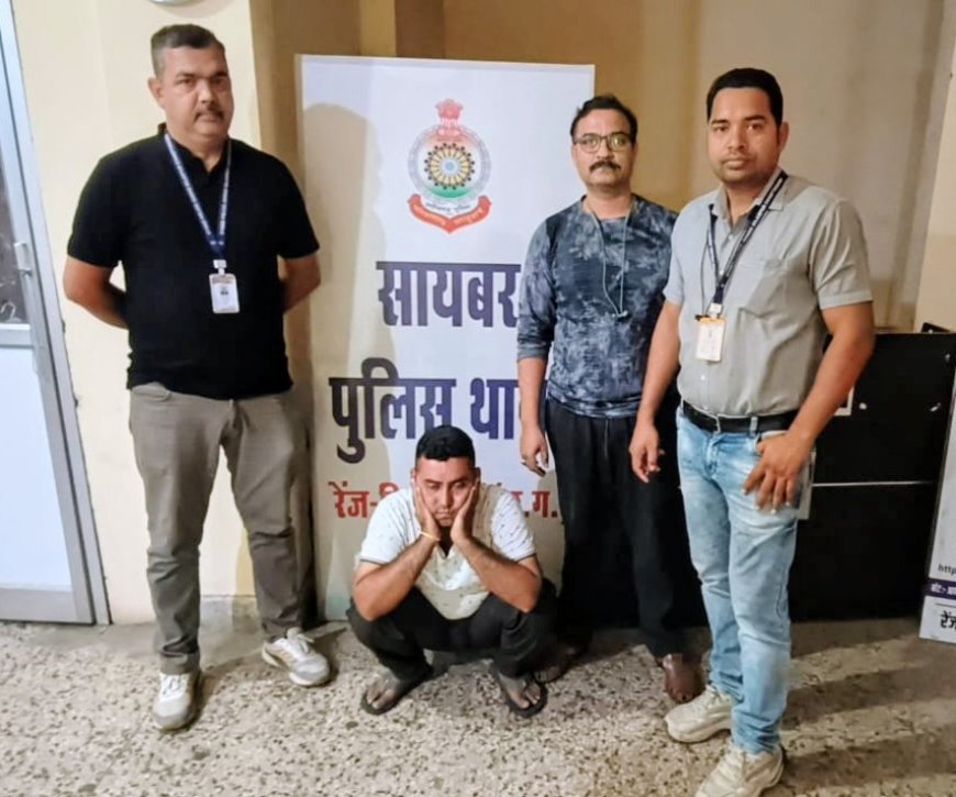 शेयर ट्रेडिंग के नाम पर करोड़ों की साइबर ठगी करने वाले अंतरराज्यीय गिरोह का पर्दाफाश, मुख्य आरोपी गिरफ्तार