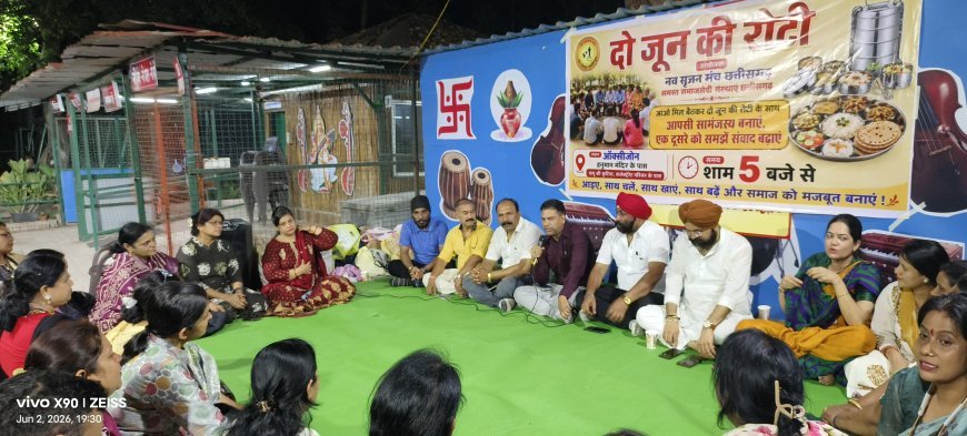 “दो जून की रोटी” पहल ने बढ़ाया सामाजिक संवाद, एक साथ भोजन कर समाजहित के मुद्दों पर हुई चर्चा