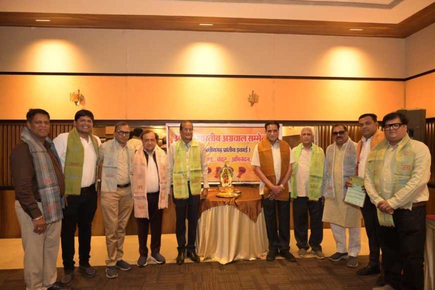 छत्तीसगढ़ में अखिल भारतीय अग्रवाल सम्मेलन की प्रबंध कार्यकारिणी घोषित, 5 जुलाई को रायपुर में होगा शपथ ग्रहण समारोह