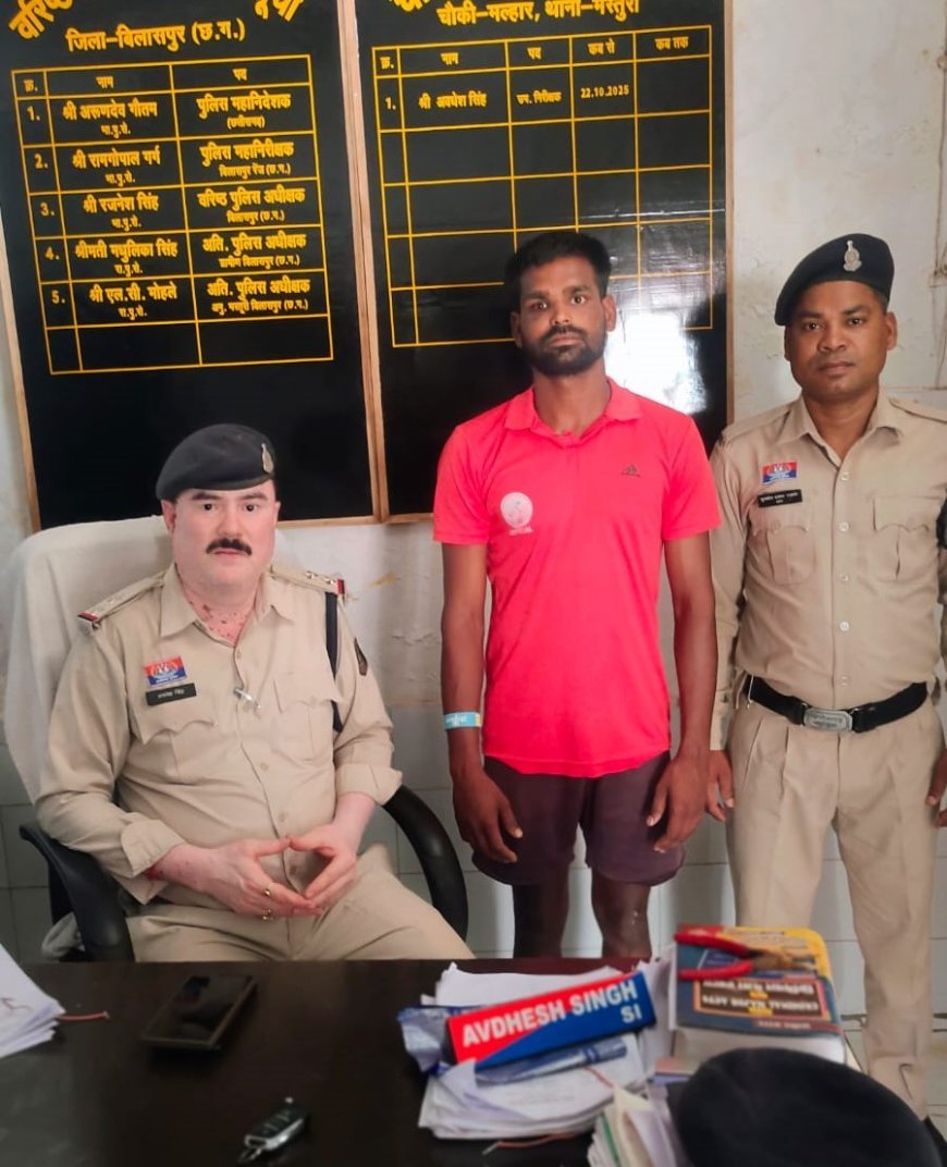 मस्तूरी पुलिस ने छेड़छाड़ के आरोपी को 24 घंटे में किया गिरफ्तार