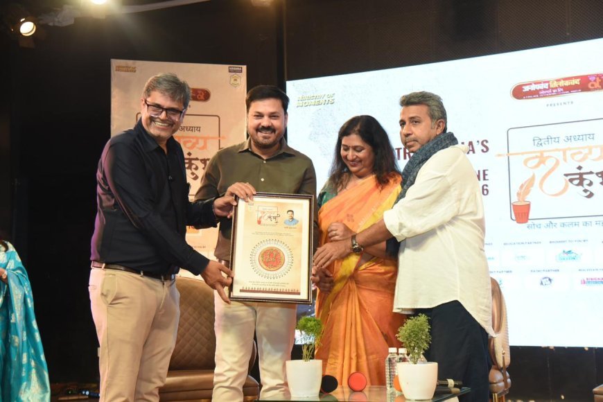 रायपुर के ‘काव्य कुंभ’ में शामिल हुए विधायक अनुज शर्मा, कवियों और साहित्यकारों का किया सम्मान