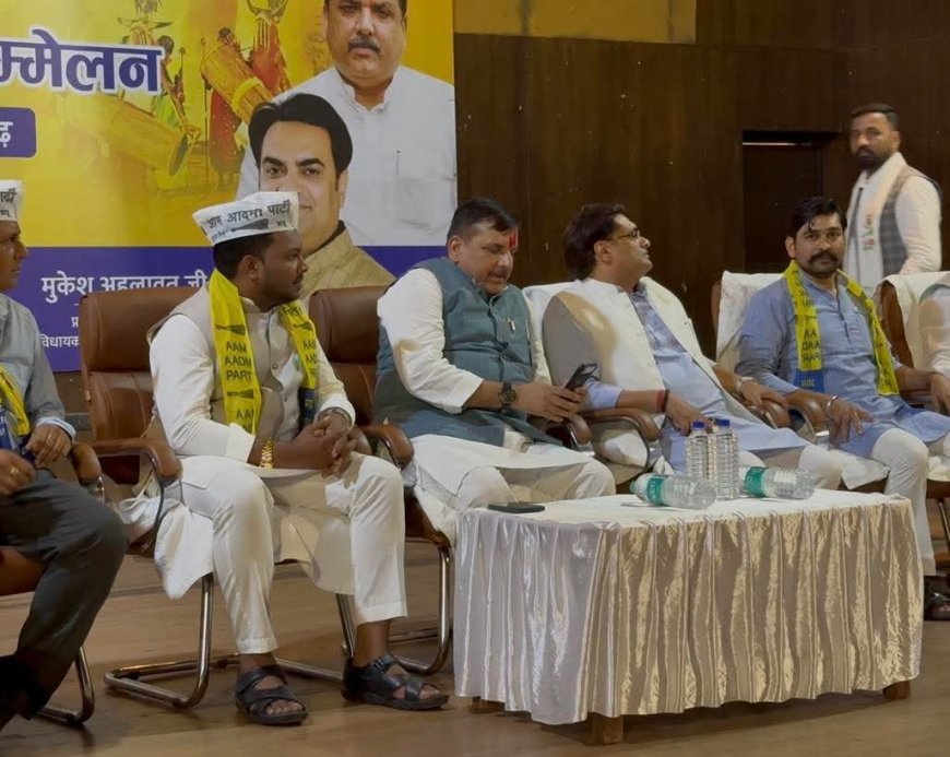 रायपुर में आप कार्यकर्ता सम्मेलन, संजय सिंह ने संगठन मजबूती और जन मुद्दों पर संघर्ष का दिया संदेश