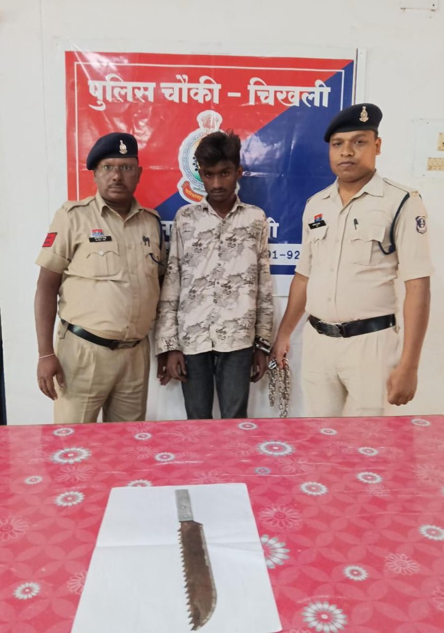 चिखली में चाकू लहराकर लोगों को धमकाने वाला युवक गिरफ्तार, आर्म्स एक्ट के तहत कार्रवाई