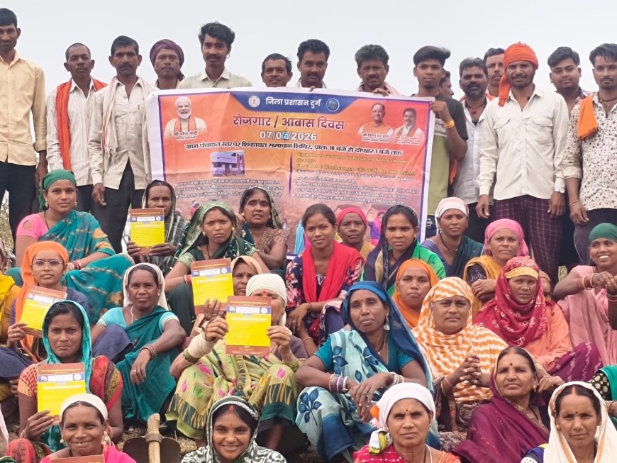 दुर्ग जिले में रोजगार एवं आवास दिवस आयोजित, प्रत्येक ग्रामीण परिवार को मिलेगा 125 दिनों का रोजगार