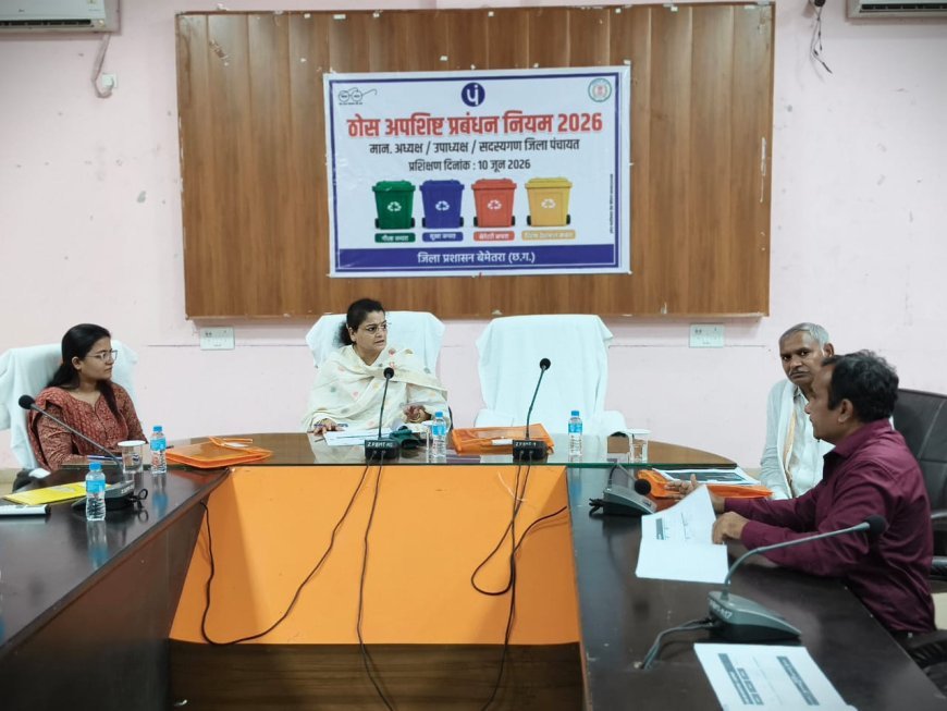 बेमेतरा जिला पंचायत में ठोस अपशिष्ट प्रबंधन पर कार्यशाला, जनप्रतिनिधियों को स्वच्छता व पर्यावरण संरक्षण की दी जानकारी