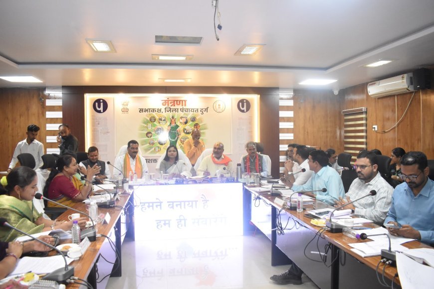 जिला पंचायत सामान्य सभा में शिक्षा, स्वास्थ्य और पेयजल व्यवस्था पर हुई व्यापक समीक्षा