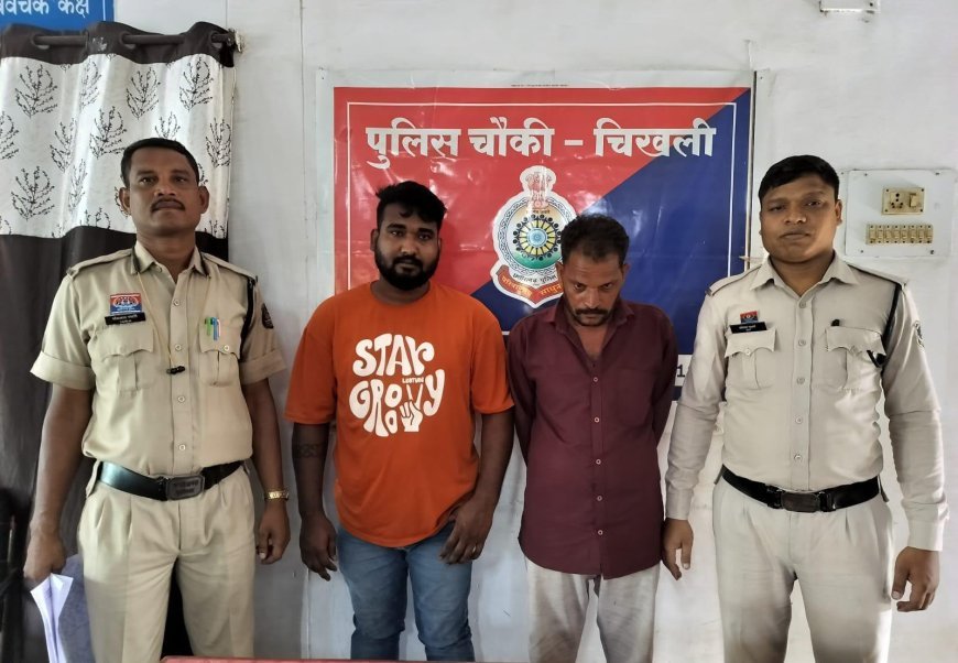 चिखली पुलिस की सख्त कार्रवाई, शांति भंग करने के आरोप में दो लोगों को न्यायालय में किया पेश