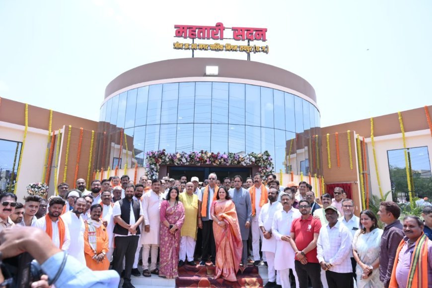 रायपुर पश्चिम को 1.20 करोड़ रुपये की विकास सौगात, महतारी सदन और महिला योग भवन का लोकार्पण