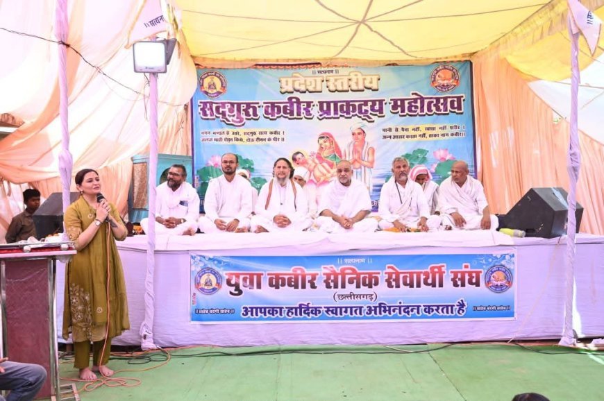 गौरमाटी में कबीर प्राकट्य महोत्सव सम्पन्न, सामाजिक समरसता और सत्य मार्ग पर चलने का संदेश