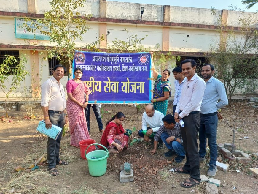 पीजी कॉलेज कवर्धा में विश्व पर्यावरण दिवस पर जागरूकता कार्यक्रम, पौधारोपण और स्वच्छता अभियान आयोजित
