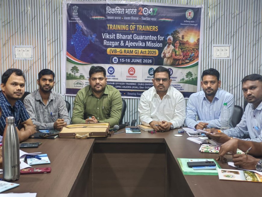 दुर्ग में विकसित भारत VBG-RAM-G अंतर्गत दो दिवसीय संभाग स्तरीय प्रशिक्षण शुरू