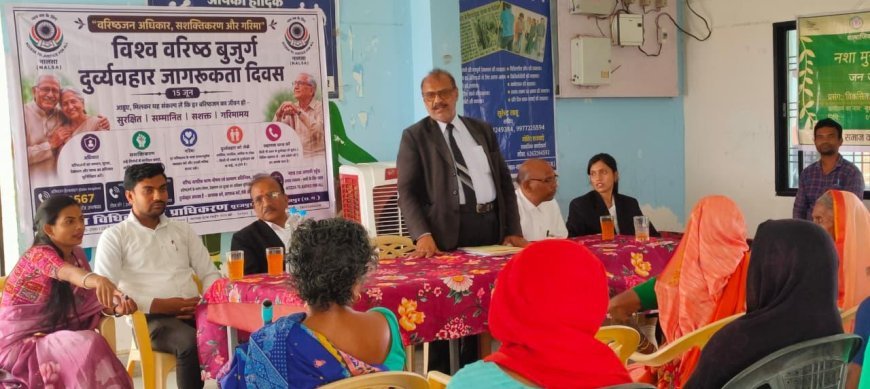 विश्व बुजुर्ग दुर्व्यवहार जागरूकता दिवस पर वरिष्ठ नागरिकों को बताए गए कानूनी अधिकार, सूरजपुर में विधिक साक्षरता शिविर आयोजित