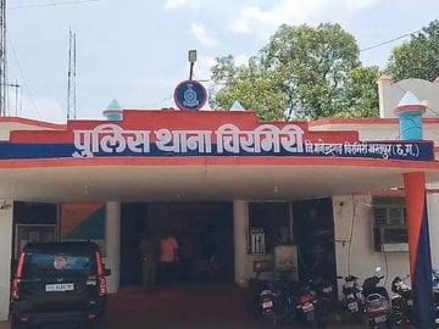 ब्लैंक चेक का दुरुपयोग कर 6 लाख रुपये हड़पने वाला सूदखोर गिरफ्तार, चिरमिरी पुलिस की बड़ी कार्रवाई