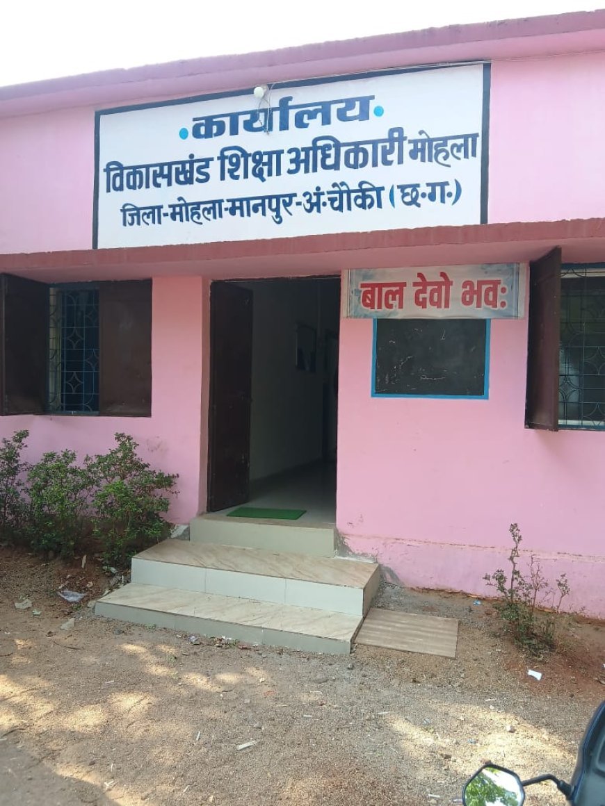 समीक्षा बैठक में महिला शिक्षिका से अभद्रता के आरोप की जांच के लिए तीन सदस्यीय समिति गठित