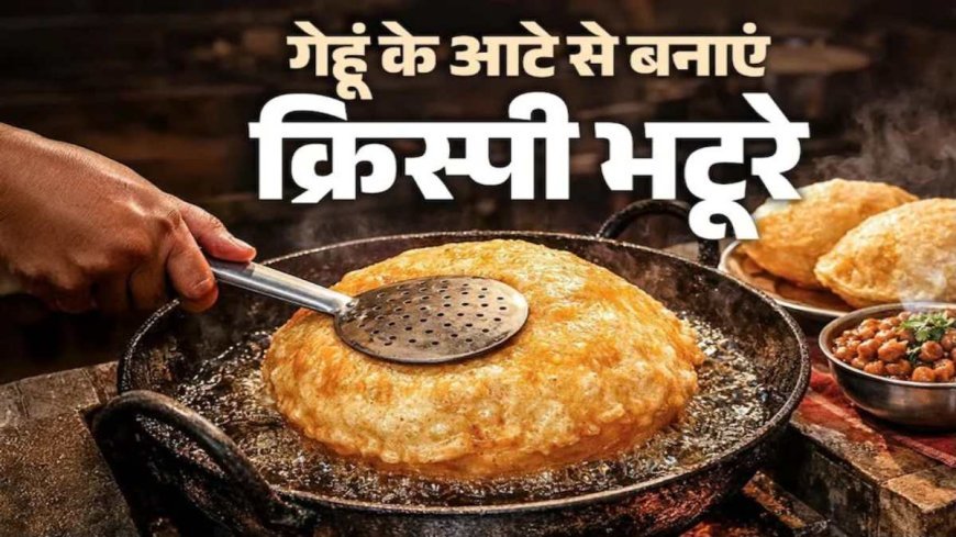 बिना मैदा के फूले-फूले भटूरे बनाने की आसान रेसिपी, गेहूं के आटे से मिलेगा हेल्दी स्वाद
