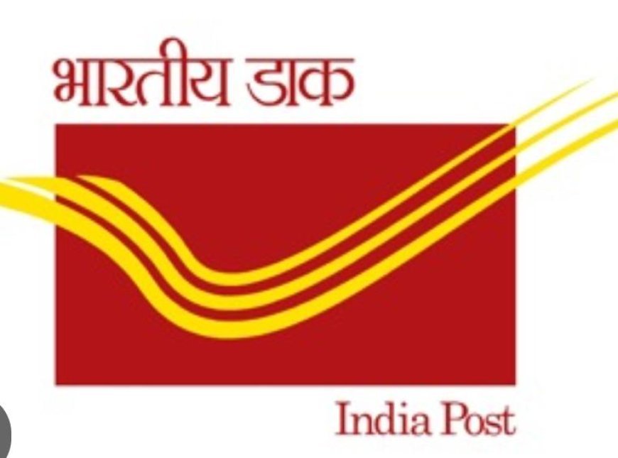 डाक विभाग ने लेप्स बीमा पॉलिसियों को पुनर्जीवित कराने का दिया अवसर