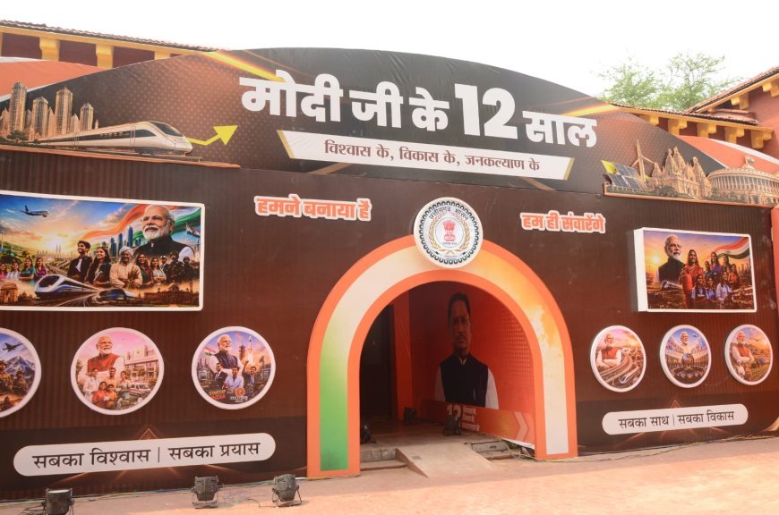 रायपुर में जनकल्याणकारी योजनाओं की प्रदर्शनी का शुभारंभ, मोदी सरकार के 12 वर्षों की उपलब्धियां प्रदर्शित