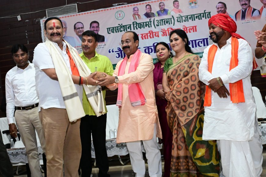 जैविक खेती से गांव होंगे समृद्ध और किसान बनेंगे आत्मनिर्भर : उप मुख्यमंत्री अरुण साव