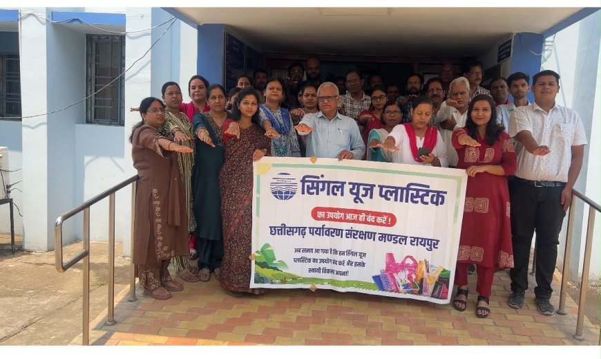एकल उपयोग प्लास्टिक बहिष्कार को लेकर जागरूकता अभियान, शपथ और जूट थैले वितरित
