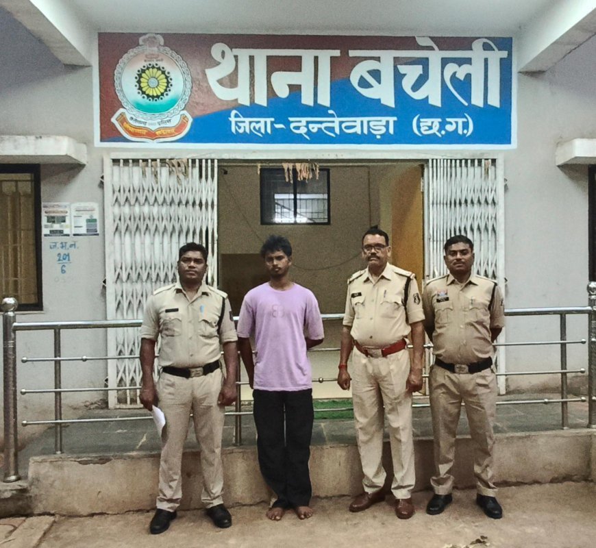 बचेली में एसबीआई एटीएम में तोड़फोड़ करने वाला युवक गिरफ्तार, भेजा गया जेल
