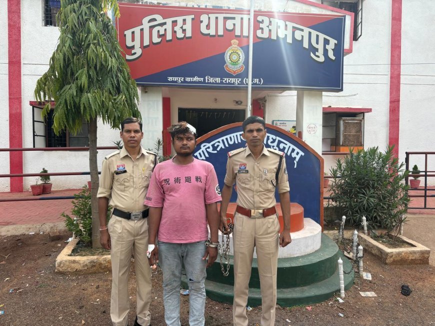 अभनपुर में महिला से दुष्कर्म का आरोपी गिरफ्तार, पुलिस ने त्वरित कार्रवाई कर दबोचा