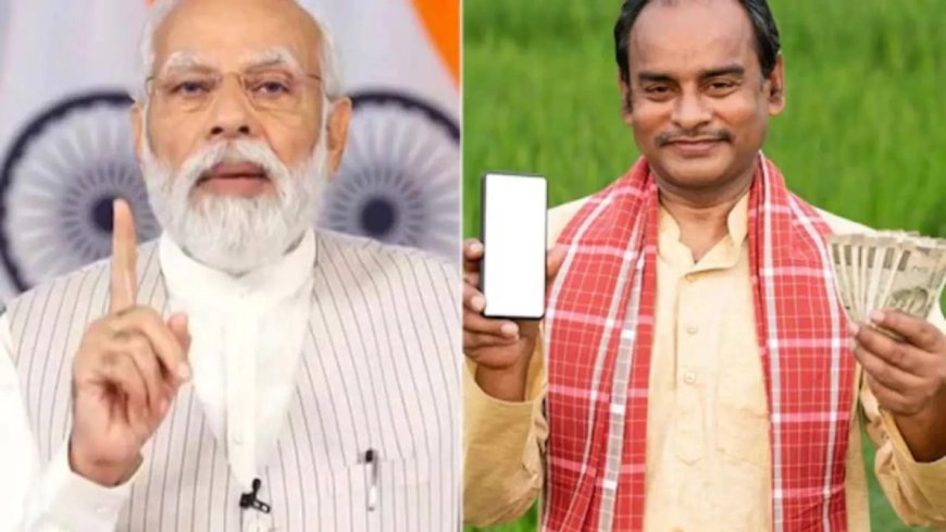 पीएम किसान की 23वीं किस्त आज जारी, किसानों के खातों में आएंगे 2-2 हजार रुपये