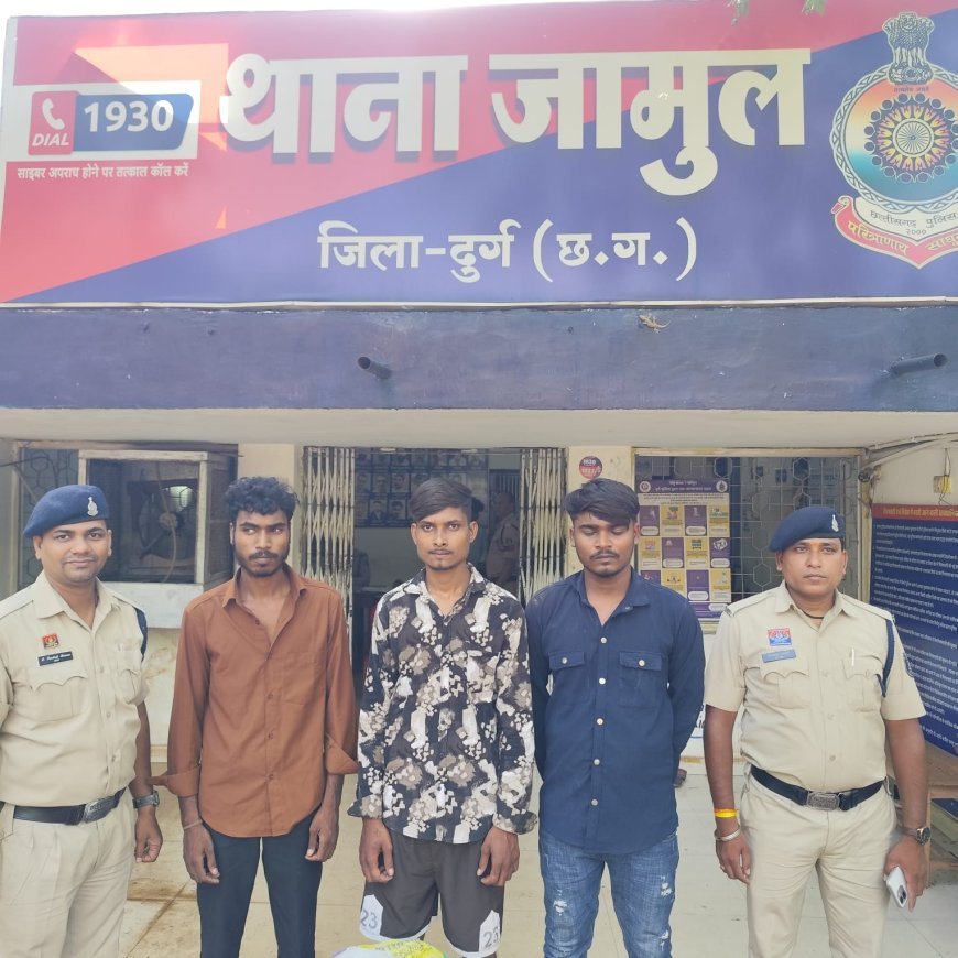स्टेपनी में छिपाकर ले जा रहे थे लाखों का गांजा, जामुल पुलिस ने तीन तस्करों को दबोचा