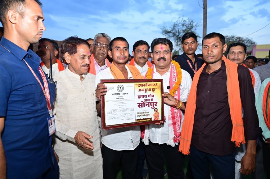 गधहाभाटा का नाम बदलकर सोनपुर, उप मुख्यमंत्री विजय शर्मा ने सौंपी राजपत्र की प्रति