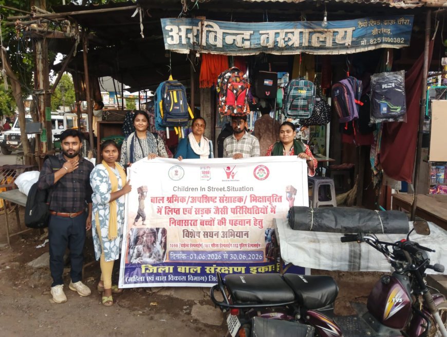 बाल संरक्षण और पुनर्वास के लिए छत्तीसगढ़ में विशेष अभियान, बाल श्रम और भिक्षावृत्ति के खिलाफ कार्रवाई तेज