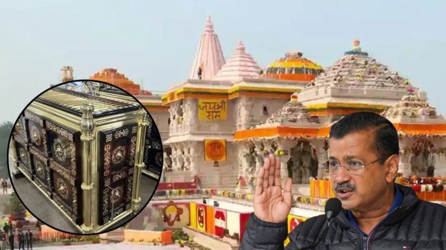 राम मंदिर चढ़ावा चोरी विवाद पर केजरीवाल का हमला, FIR नहीं होने पर उठाए सवाल