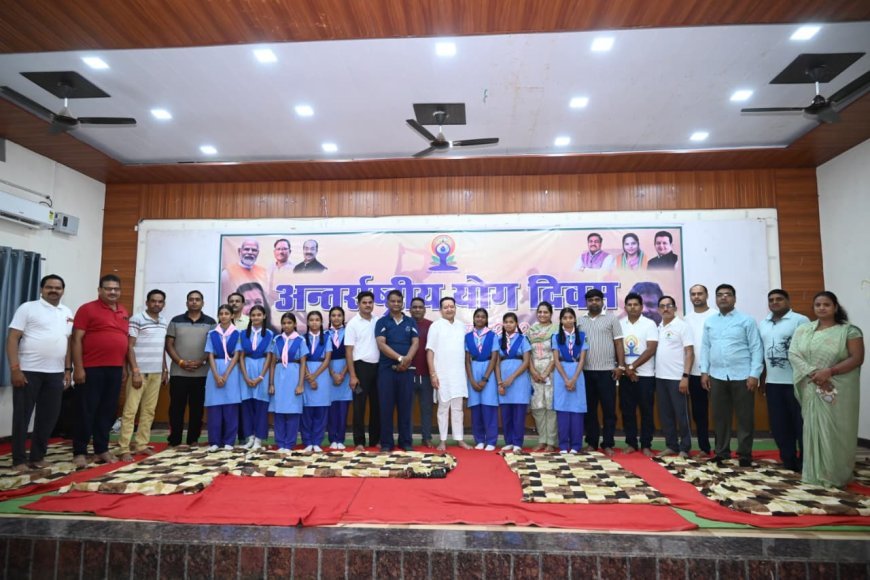 अंतरराष्ट्रीय योग दिवस पर बसना में सामूहिक योगाभ्यास, संपत अग्रवाल बोले- योग से स्वस्थ और सशक्त समाज का निर्माण संभव