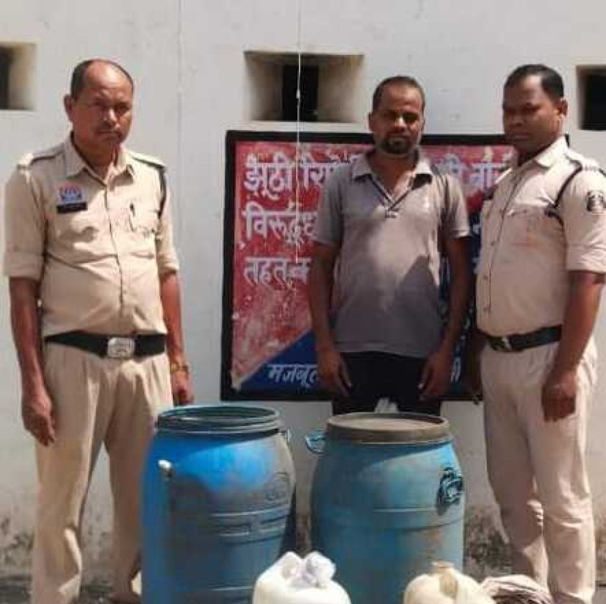 महासमुंद पुलिस की बड़ी कार्रवाई, 150 लीटर अवैध महुआ शराब के साथ एक आरोपी गिरफ्तार