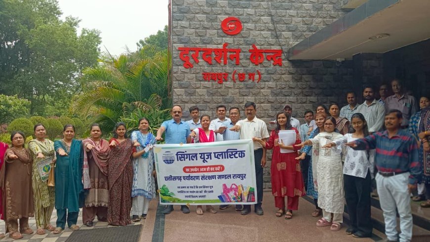 एकल उपयोग प्लास्टिक के खिलाफ चला जागरूकता अभियान, अधिकारियों-कर्मचारियों ने ली शपथ