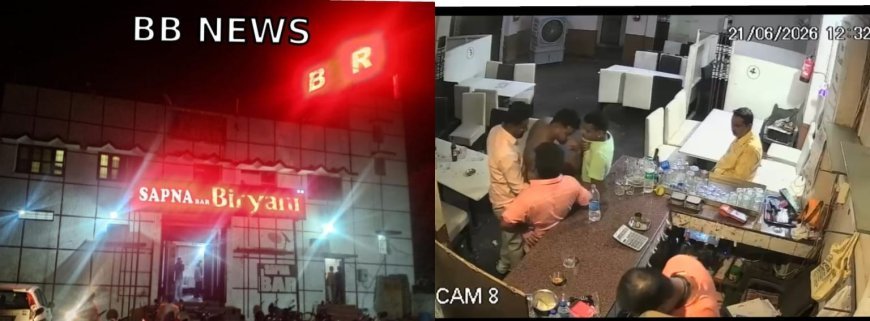 सपना बार में वेटर से मारपीट और जातिसूचक टिप्पणी का आरोप, SC-ST एक्ट सहित मामला दर्ज