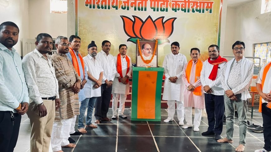 डॉ. श्यामा प्रसाद मुखर्जी के बलिदान दिवस पर भाजपा कार्यकर्ताओं ने दी श्रद्धांजलि