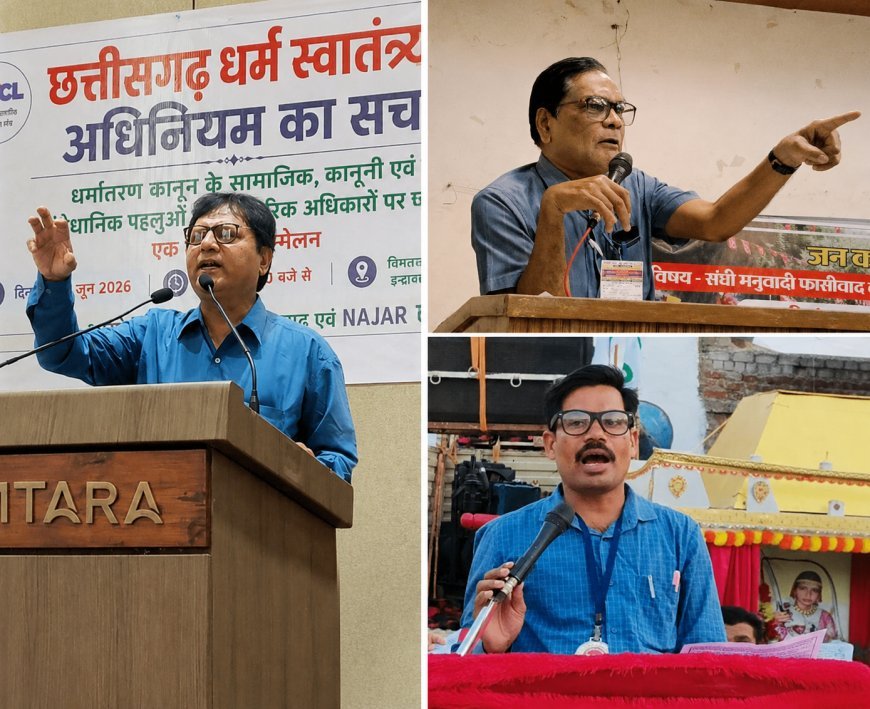 महासमुंद में कथित जातिगत प्रताड़ना मामले की निंदा, जाति उन्मूलन आंदोलन ने कार्रवाई की मांग की