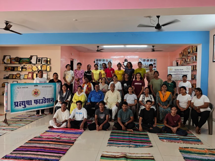 दिव्यता का योग: प्रत्युषा फाउंडेशन और गरिमा गृह सरोना ने ट्रांसजेंडर समुदाय के साथ मनाया अंतर्राष्ट्रीय योग दिवस