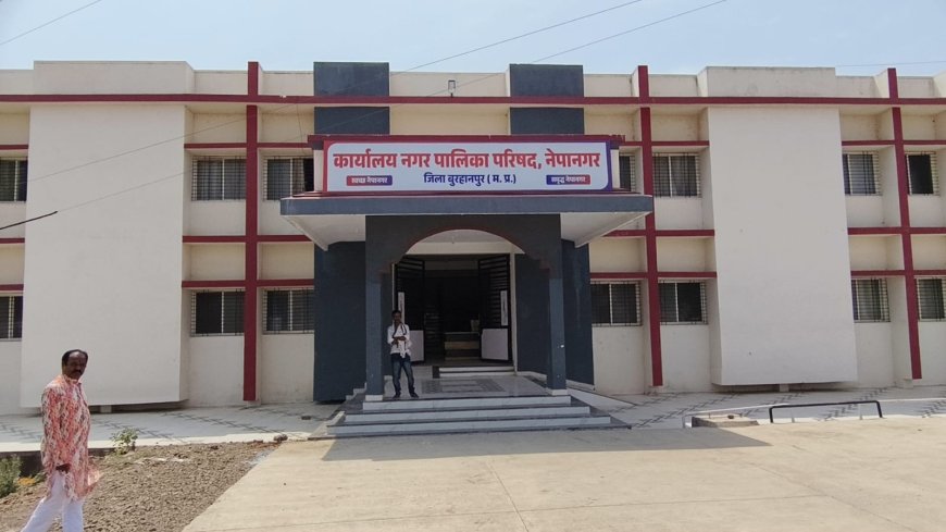 लोकार्पण के तीन महीने बाद ही उखड़ने लगीं टाइल्स, नेपानगर नगर पालिका भवन निर्माण पर उठे सवाल