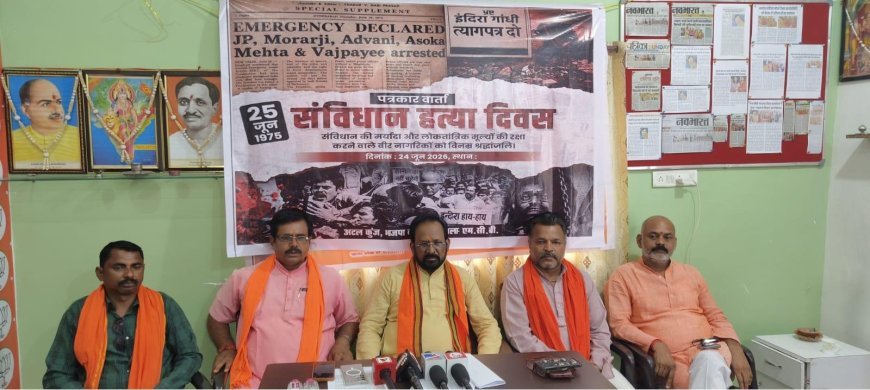 आपातकाल को लेकर भाजपा का कांग्रेस पर हमला, लोकतंत्र का सबसे काला अध्याय बताया