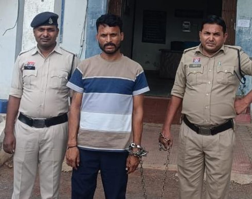 धमतरी पुलिस की बड़ी सफलता, दुष्कर्म के मामले में फरार आरोपी गिरफ्तार