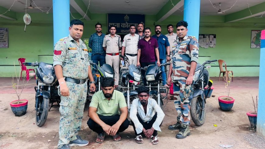 कबीरधाम पुलिस का बड़ा खुलासा, दो वाहन चोर गिरफ्तार, छह चोरी की मोटरसाइकिलें बरामद